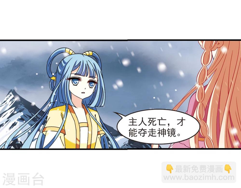 🍻风起苍岚 第269话 悔之晚矣2 第32页