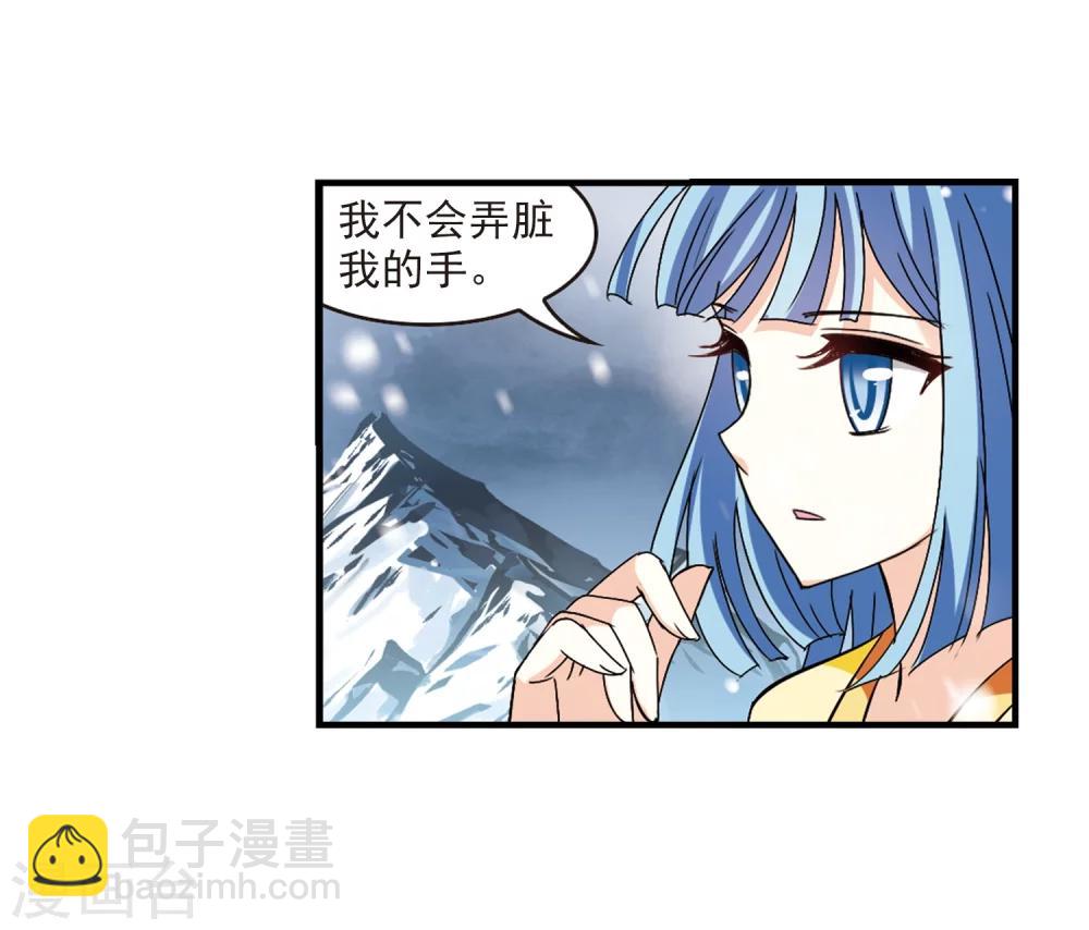 🍻风起苍岚 第269话 悔之晚矣2 第34页