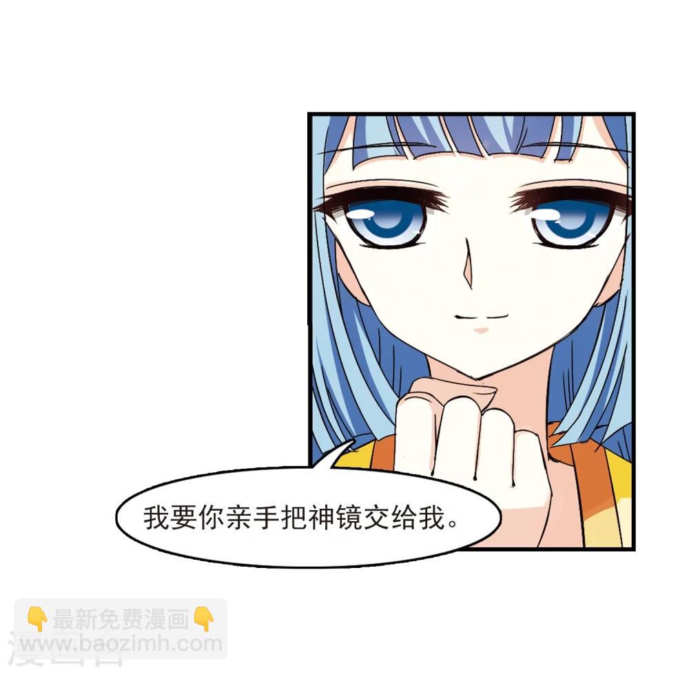 🍻风起苍岚 第269话 悔之晚矣2 第36页
