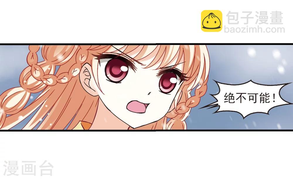 🍻风起苍岚 第269话 悔之晚矣2 第37页