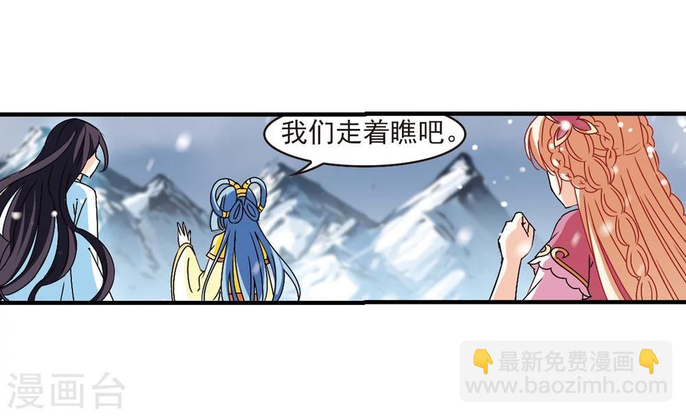 🍻风起苍岚 第269话 悔之晚矣2 第38页