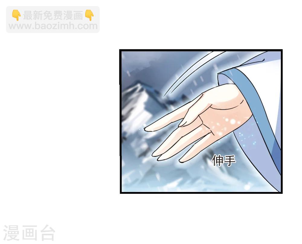 🍻风起苍岚 第269话 悔之晚矣2 第4页