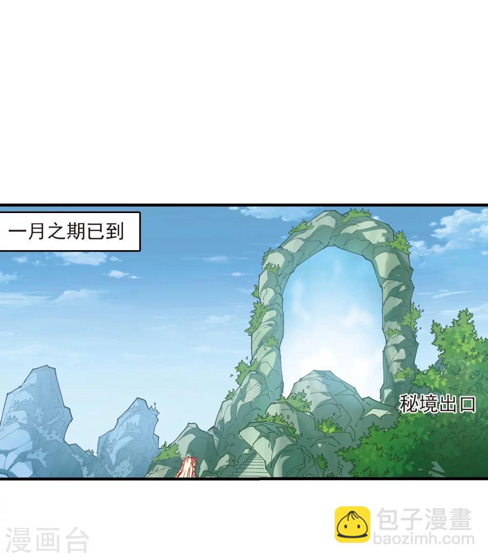 🍻风起苍岚 第269话 悔之晚矣2 第40页