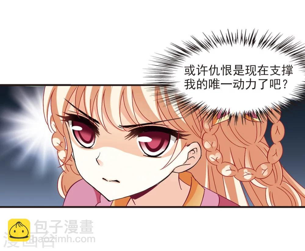 🍻风起苍岚 第269话 悔之晚矣2 第46页