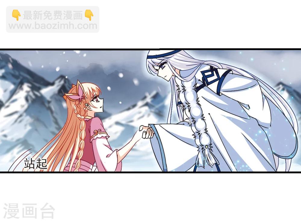 🍻风起苍岚 第269话 悔之晚矣2 第5页