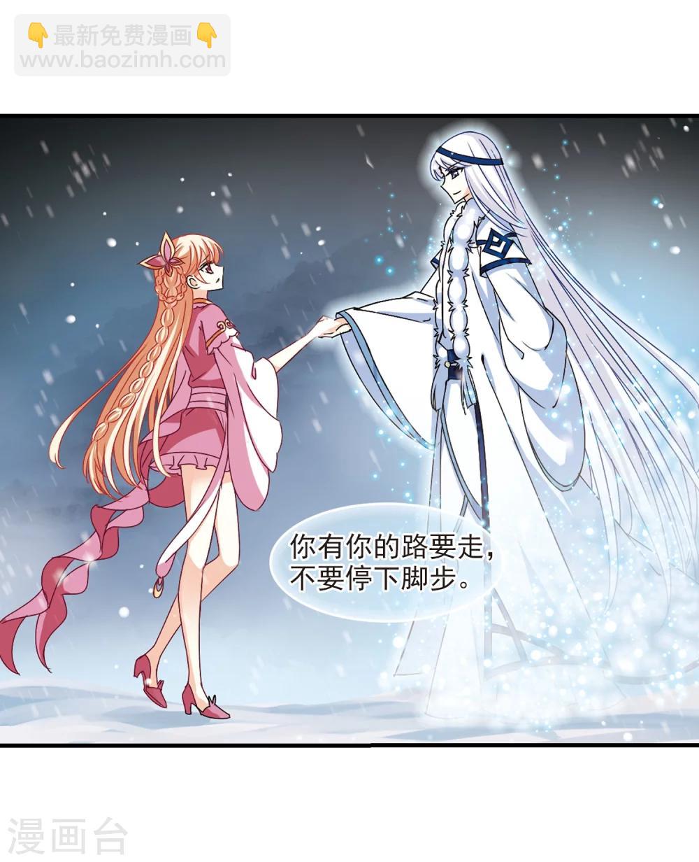 🍻风起苍岚 第269话 悔之晚矣2 第6页
