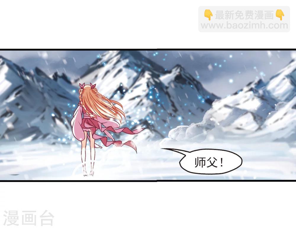 🍻风起苍岚 第269话 悔之晚矣2 第7页