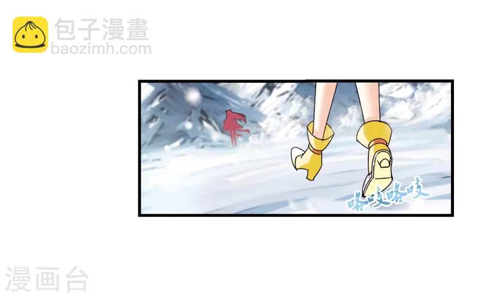🍻风起苍岚 第269话 悔之晚矣2 第9页