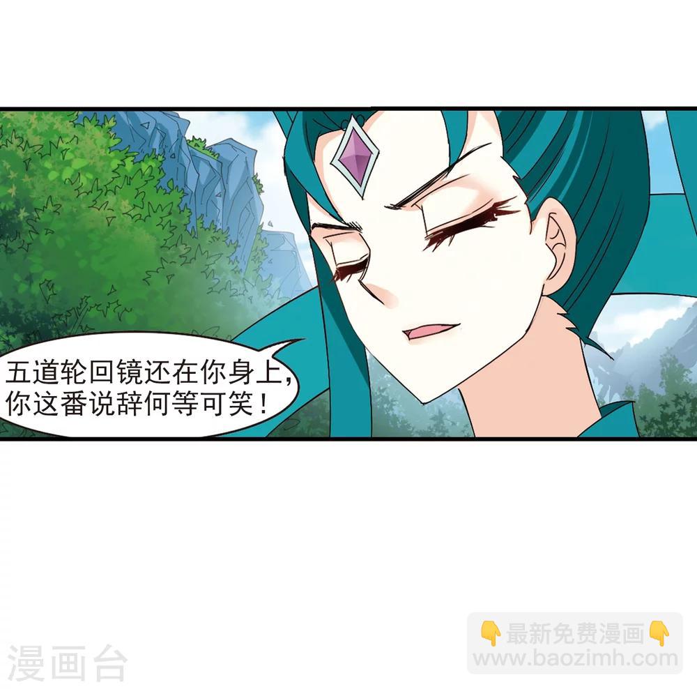 🍻风起苍岚 第271话 众叛亲离2 第34页