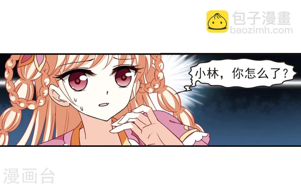 🍻风起苍岚 第273话 宁为玉碎1 第10页