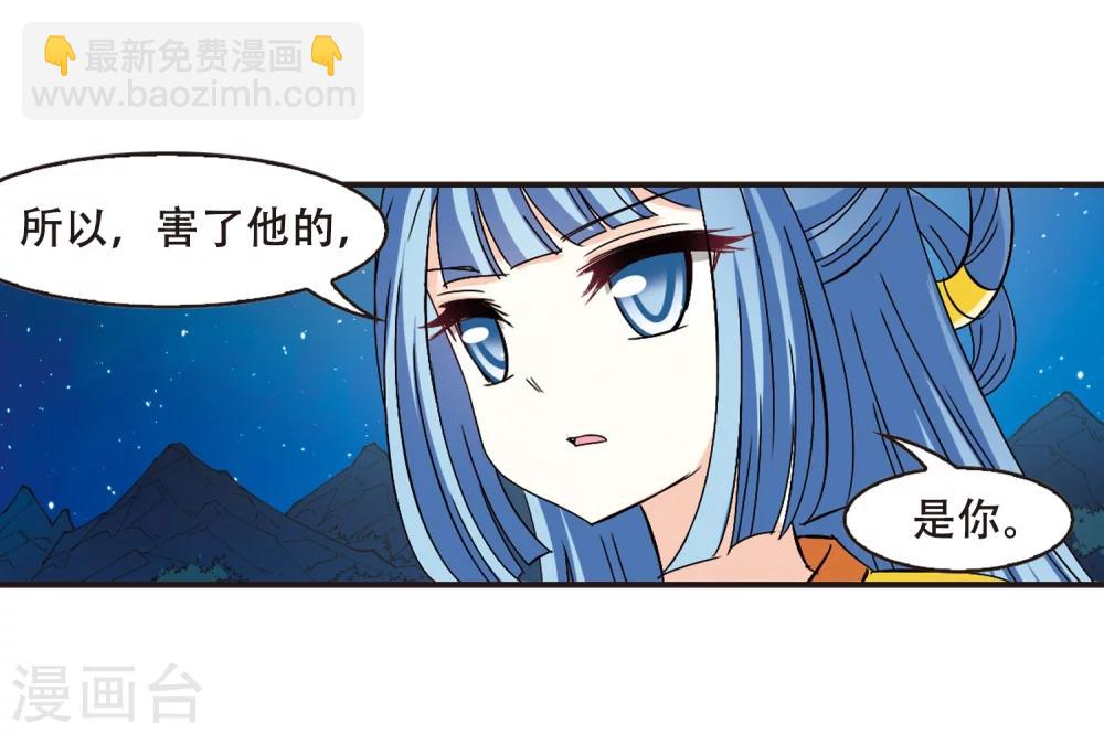 🍻风起苍岚 第273话 宁为玉碎1 第18页