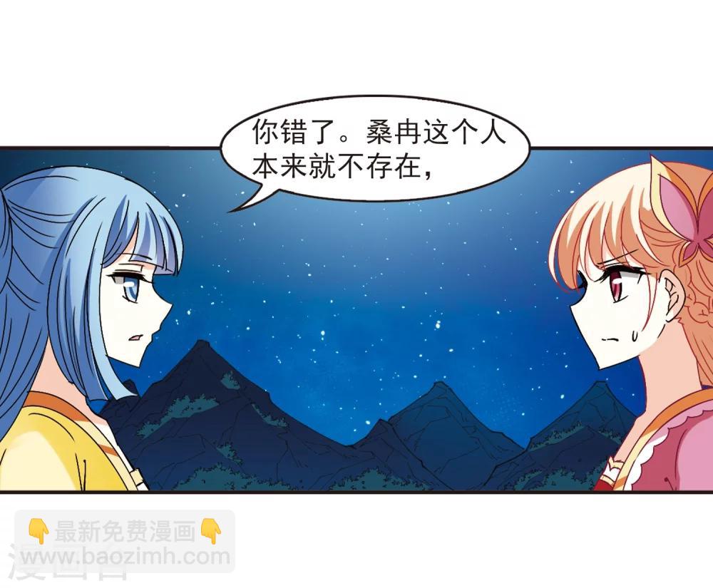 🍻风起苍岚 第273话 宁为玉碎1 第23页