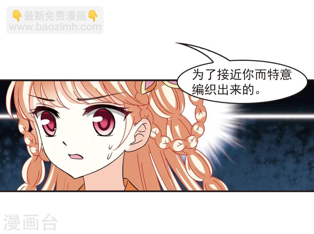 🍻风起苍岚 第273话 宁为玉碎1 第24页