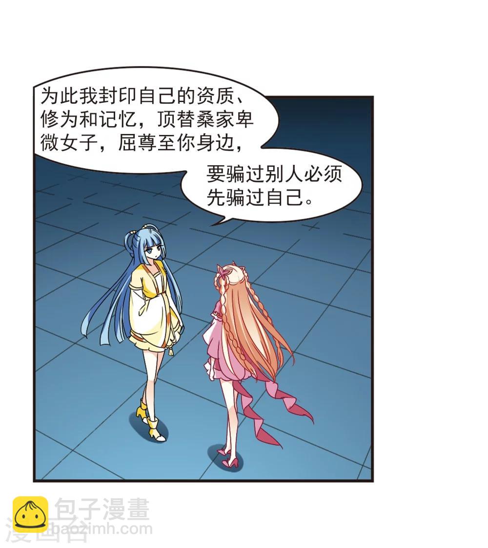 🍻风起苍岚 第273话 宁为玉碎1 第25页