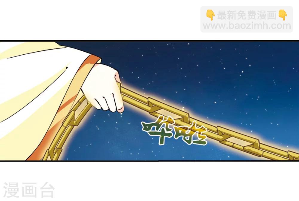 🍻风起苍岚 第273话 宁为玉碎1 第3页