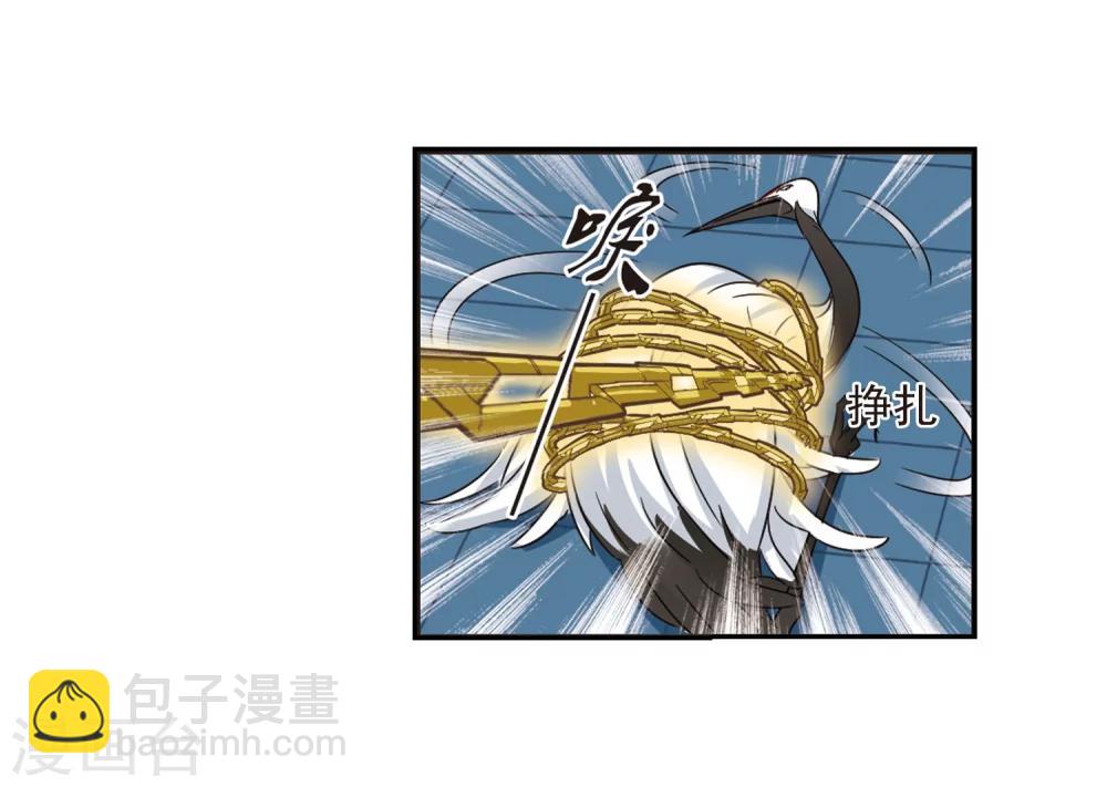 🍻风起苍岚 第273话 宁为玉碎1 第5页