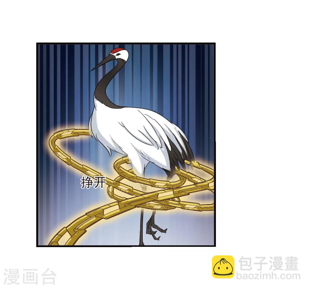 🍻风起苍岚 第273话 宁为玉碎1 第7页