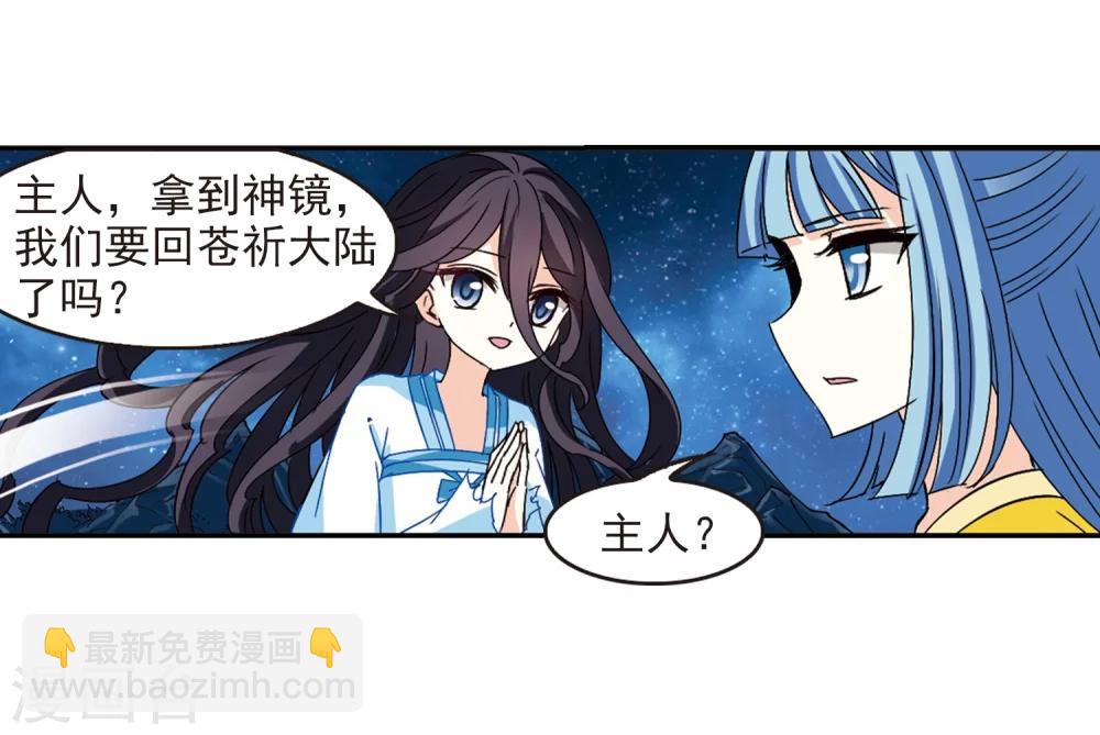 🍻风起苍岚 第275话 宁为玉碎3 第11页