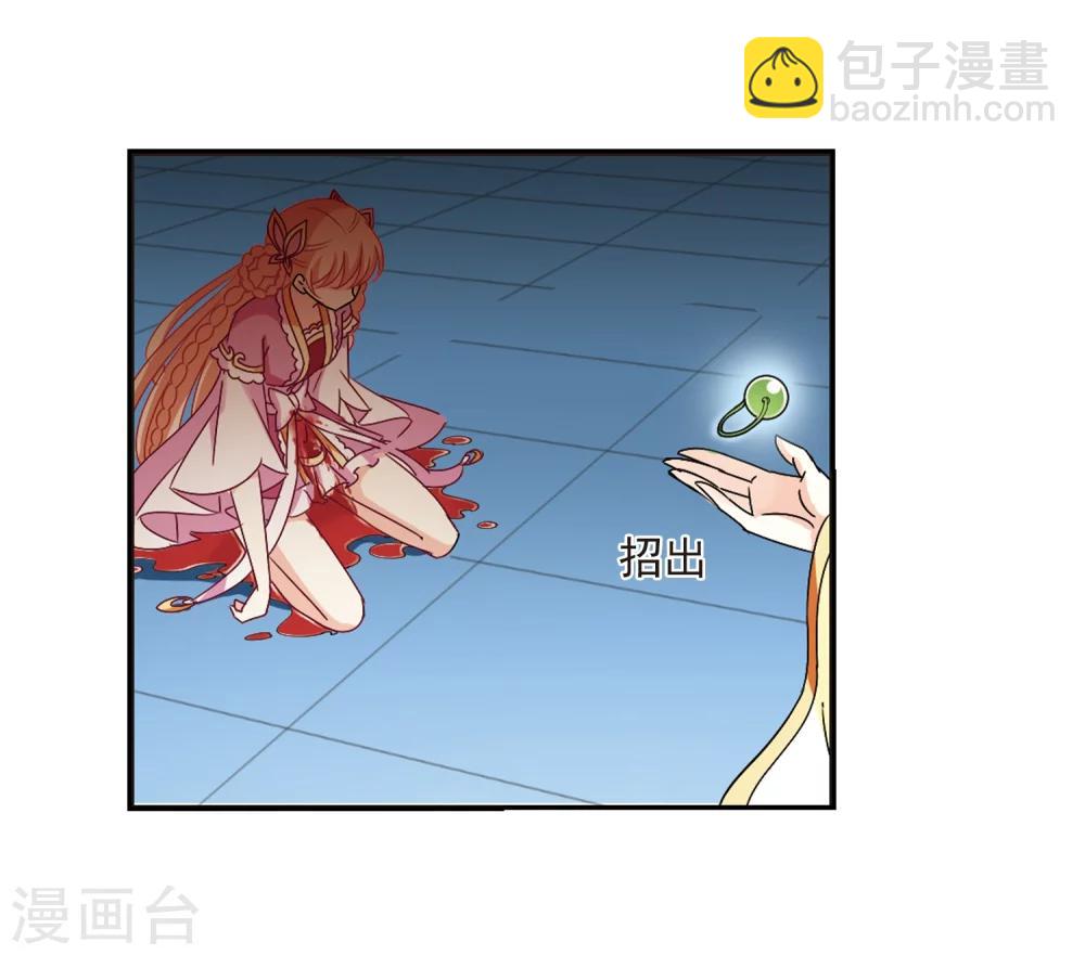 🍻风起苍岚 第275话 宁为玉碎3 第12页