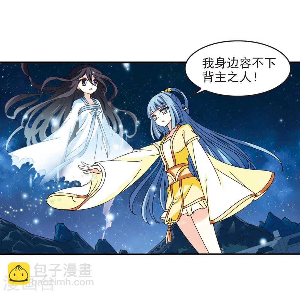 🍻风起苍岚 第275话 宁为玉碎3 第16页