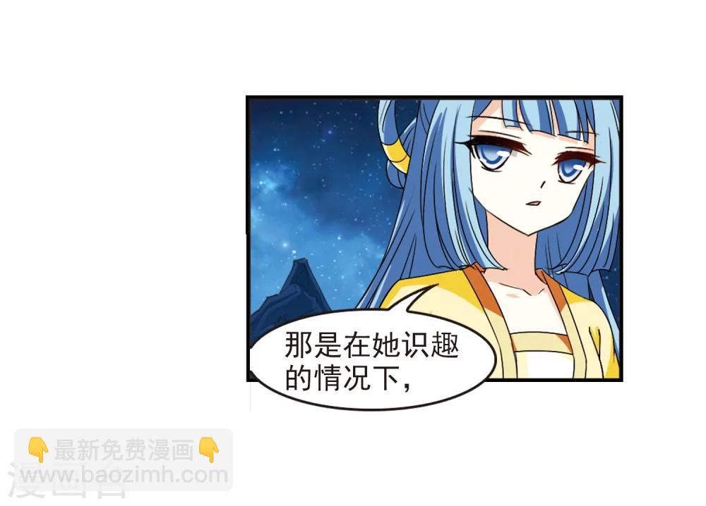 🍻风起苍岚 第275话 宁为玉碎3 第22页
