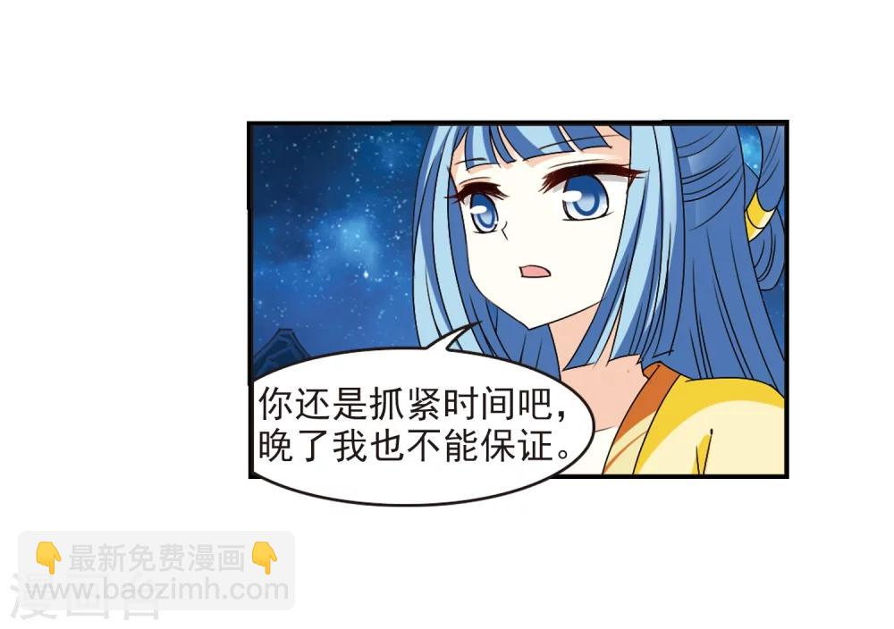 🍻风起苍岚 第275话 宁为玉碎3 第26页