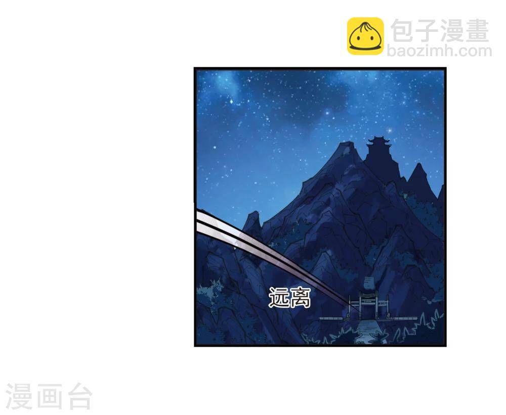 🍻风起苍岚 第275话 宁为玉碎3 第30页