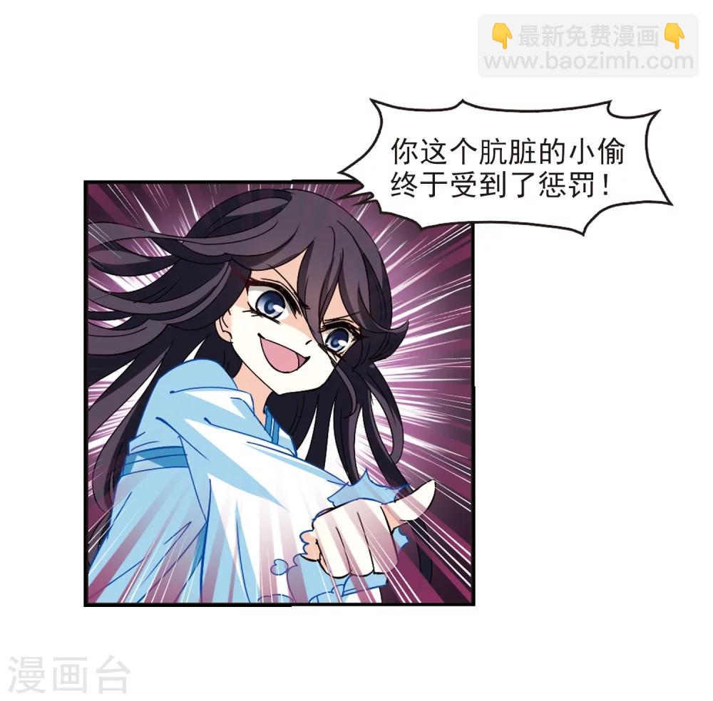🍻风起苍岚 第275话 宁为玉碎3 第9页