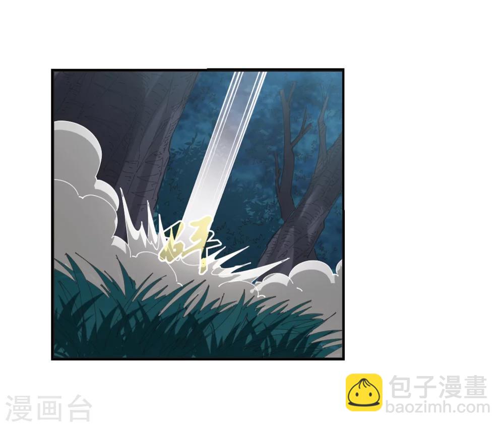 🍻风起苍岚 第277话 我为鱼肉2 第11页