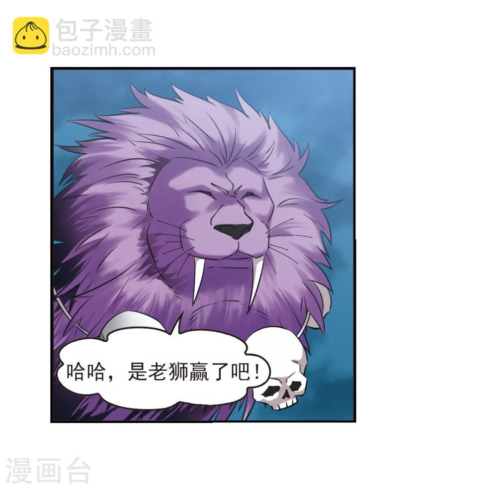 🍻风起苍岚 第277话 我为鱼肉2 第17页