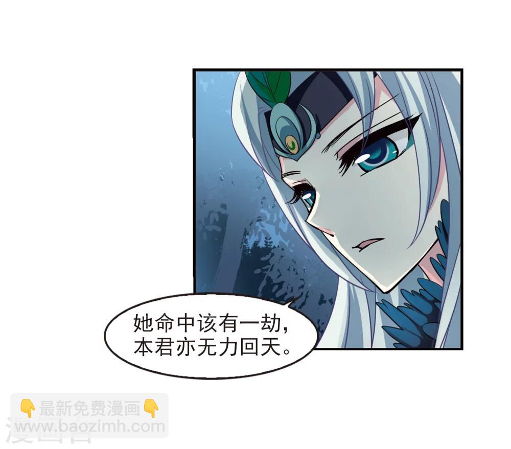 🍻风起苍岚 第279话 大神出世1 第11页