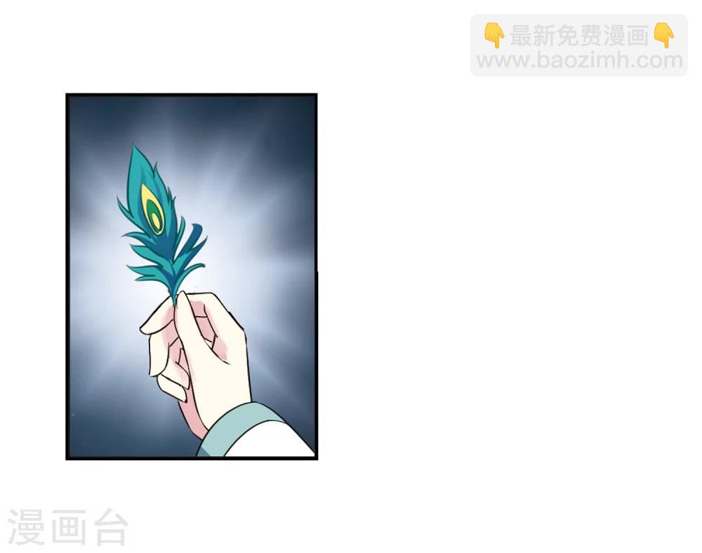 🍻风起苍岚 第279话 大神出世1 第17页
