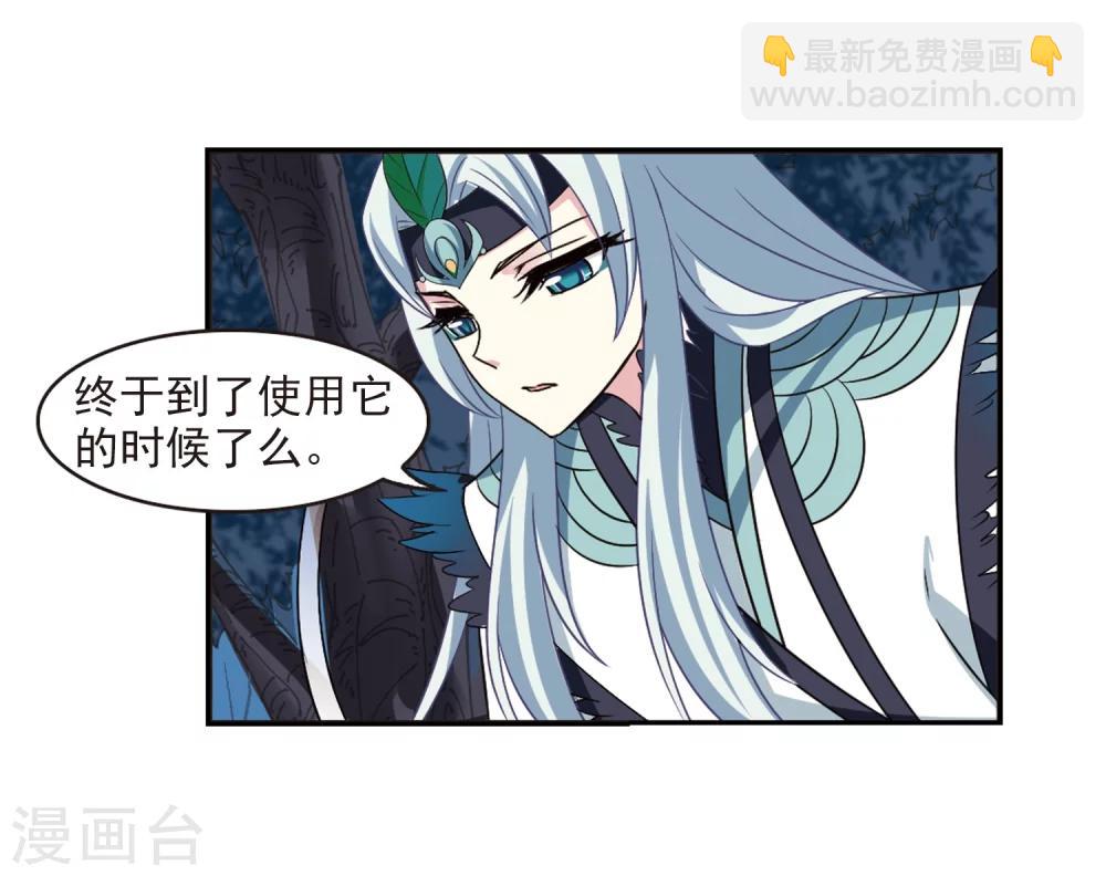 🍻风起苍岚 第279话 大神出世1 第18页