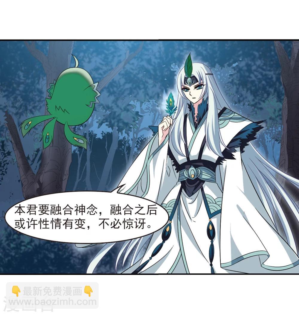 🍻风起苍岚 第279话 大神出世1 第19页