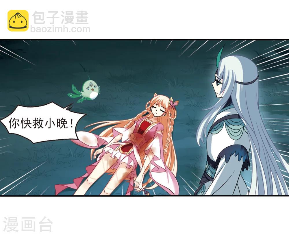 🍻风起苍岚 第279话 大神出世1 第22页