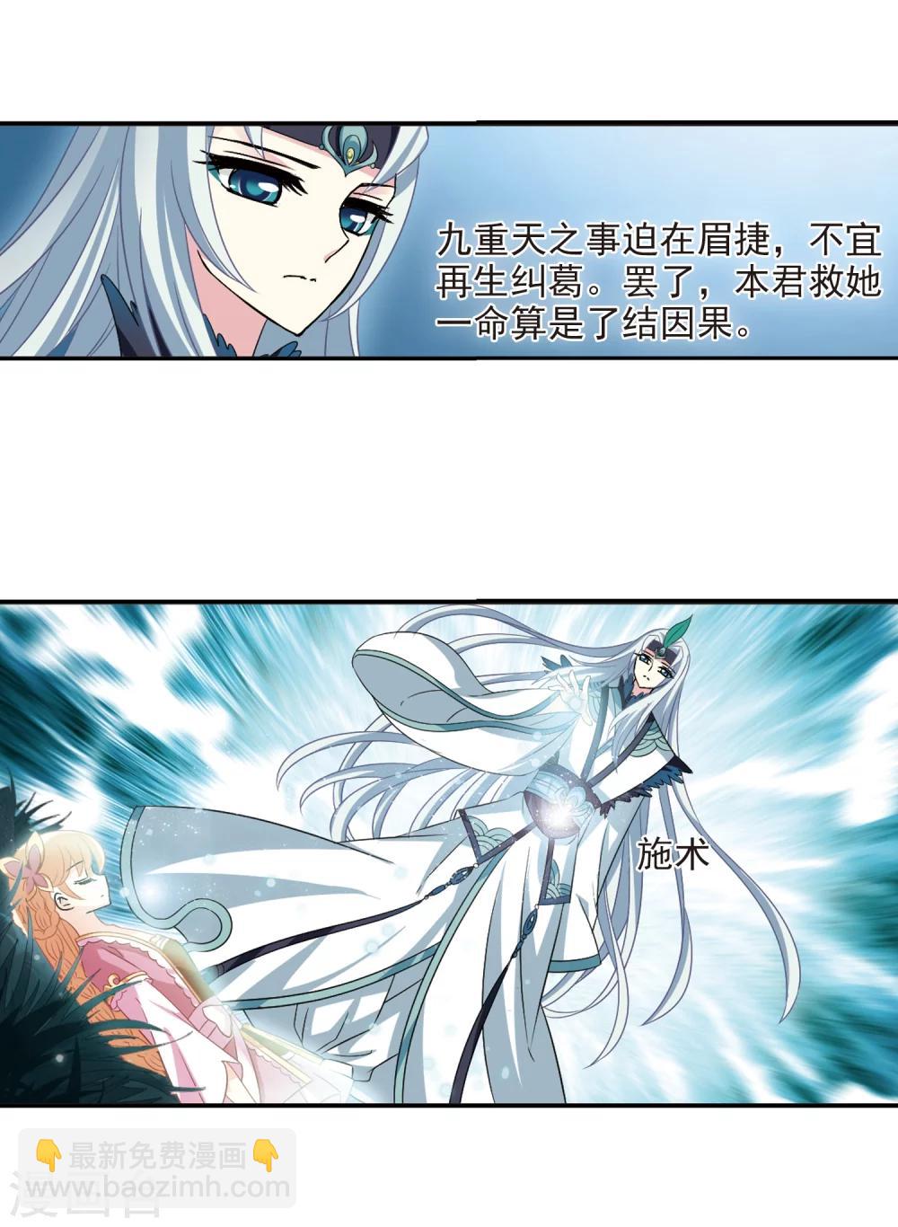 🍻风起苍岚 第279话 大神出世1 第24页