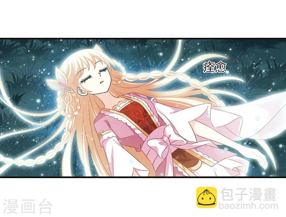 🍻风起苍岚 第279话 大神出世1 第25页