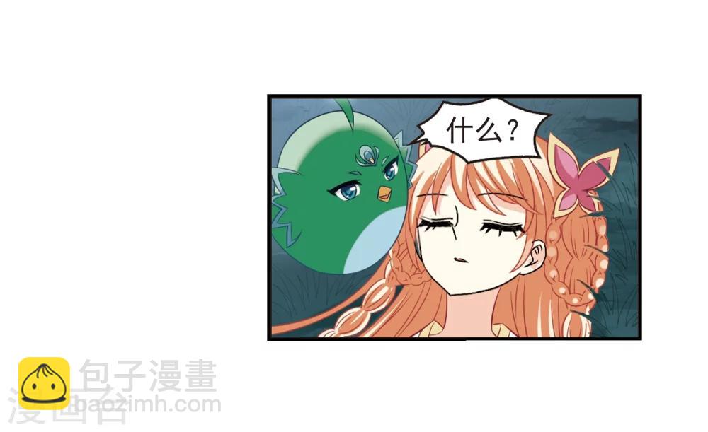 🍻风起苍岚 第279话 大神出世1 第27页
