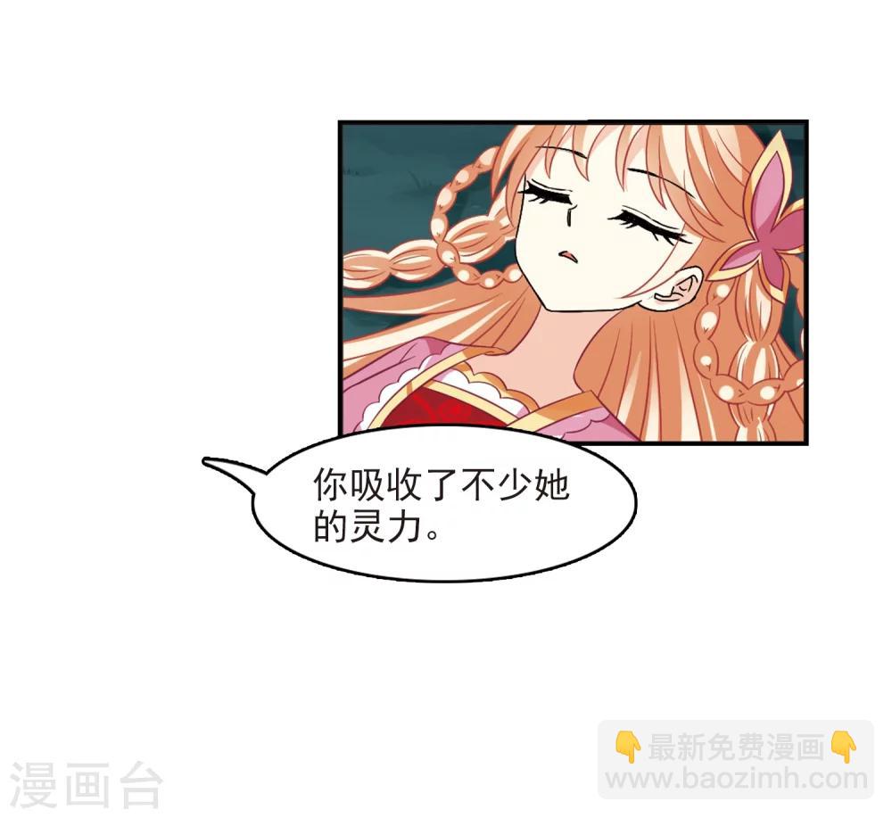 🍻风起苍岚 第279话 大神出世1 第32页