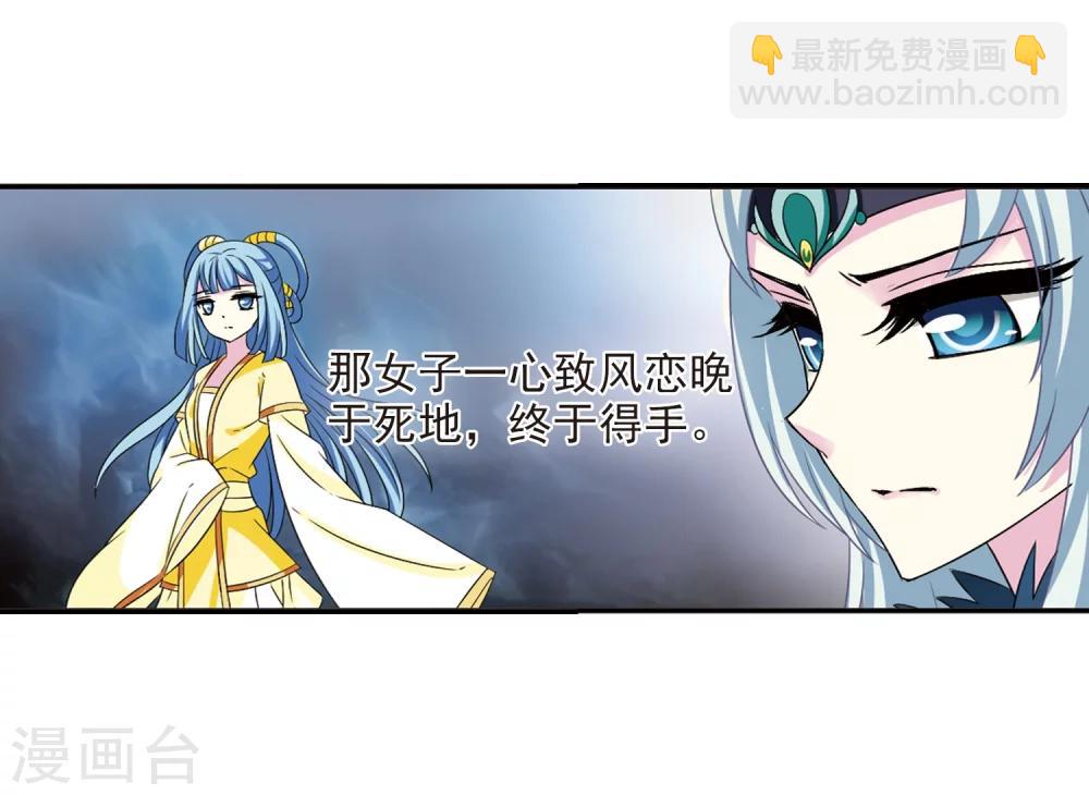 🍻风起苍岚 第279话 大神出世1 第4页