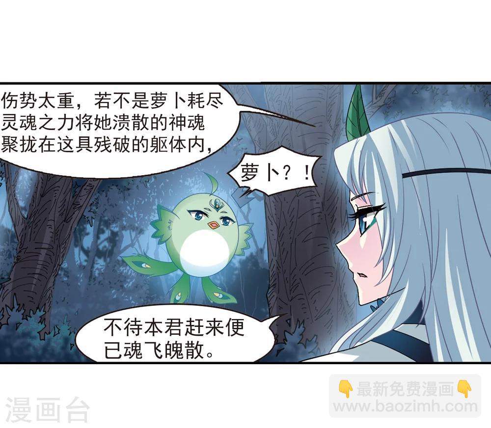 🍻风起苍岚 第279话 大神出世1 第5页
