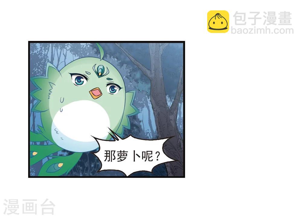 🍻风起苍岚 第279话 大神出世1 第6页