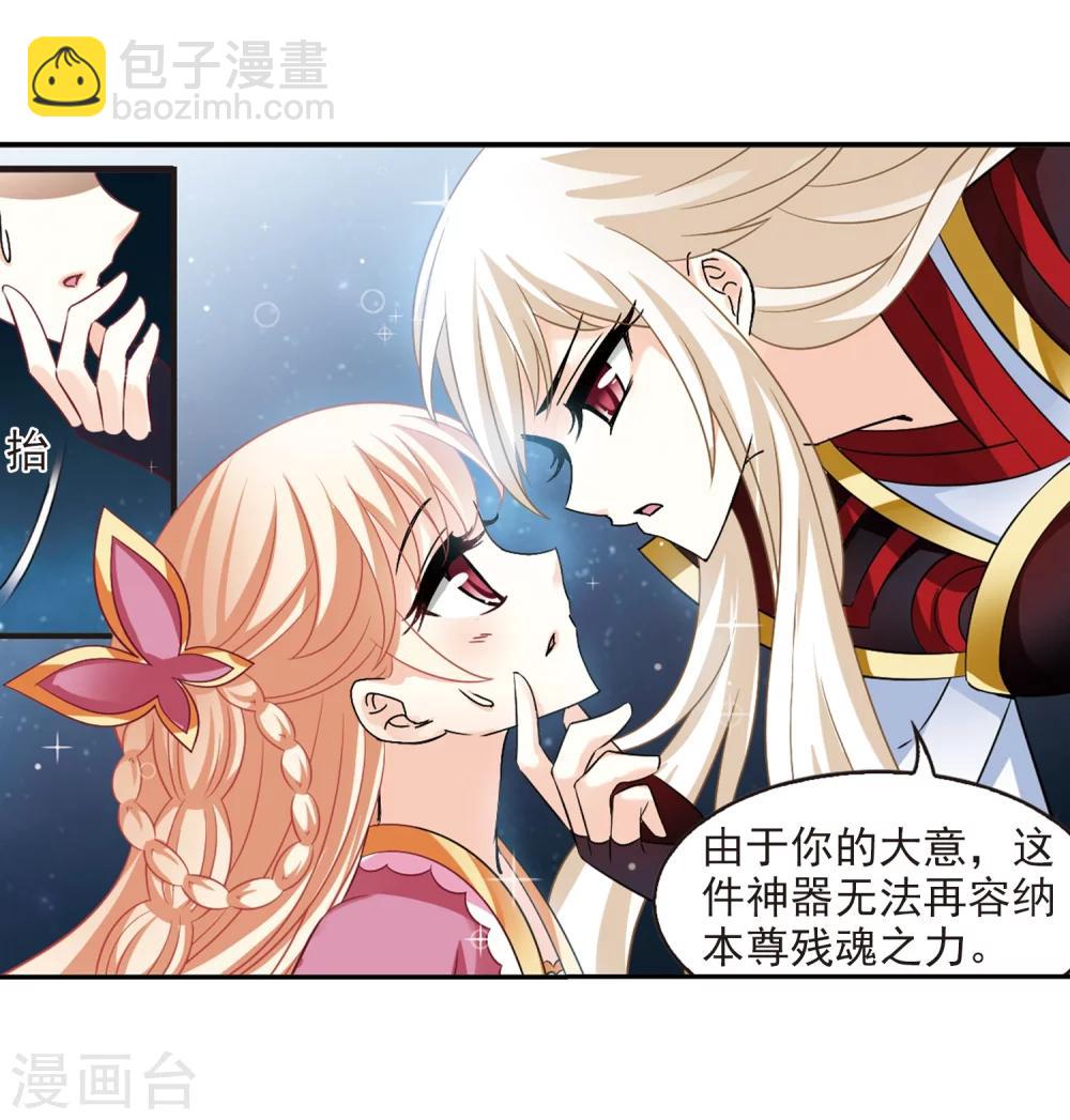 🍻风起苍岚 第281话 浴火重生1 第8页