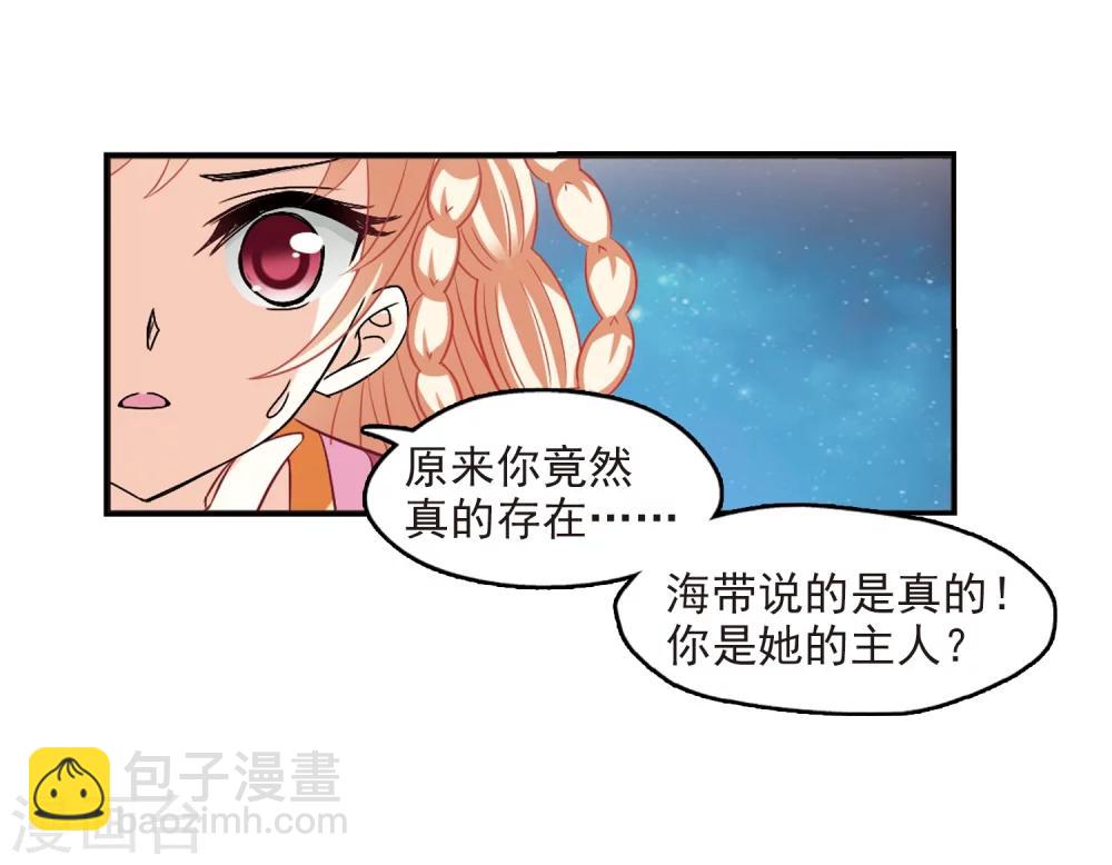 🍻风起苍岚 第281话 浴火重生1 第9页