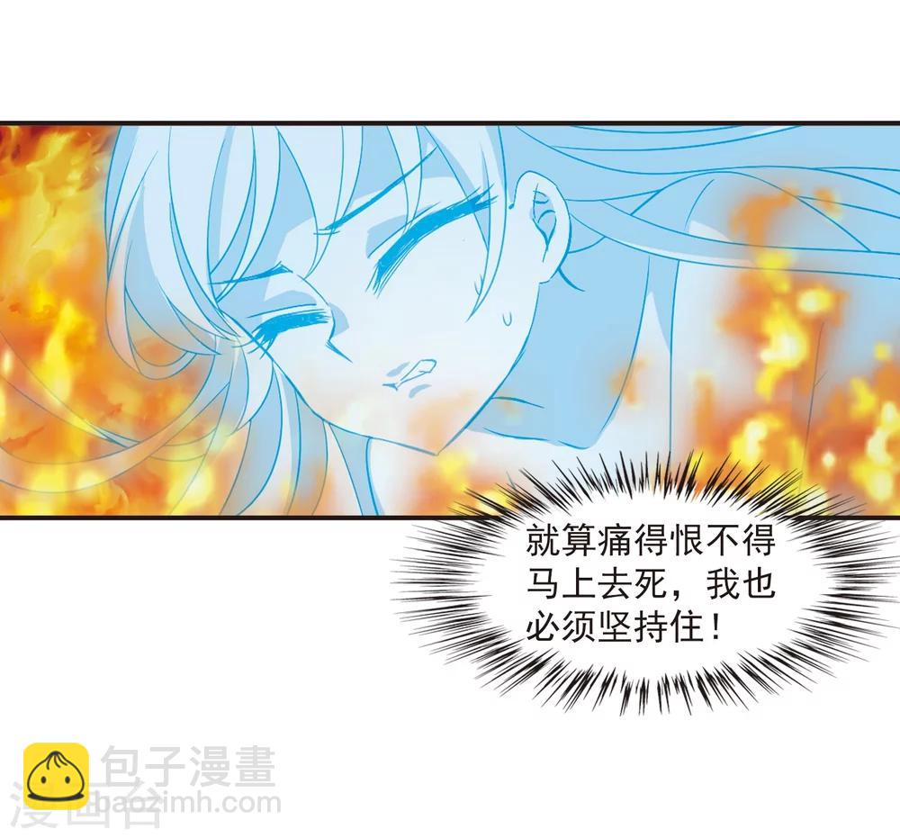 🍻风起苍岚 第283话 浴火重生3 第14页