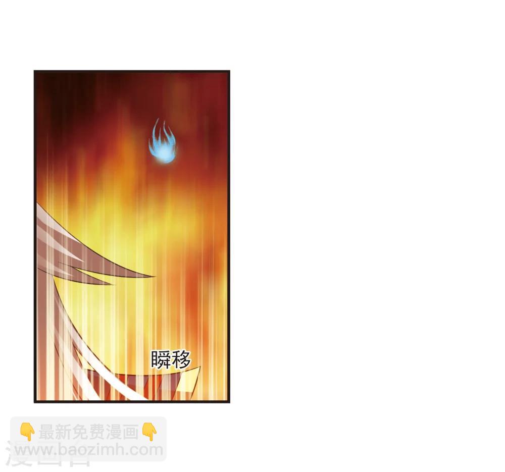🍻风起苍岚 第283话 浴火重生3 第17页