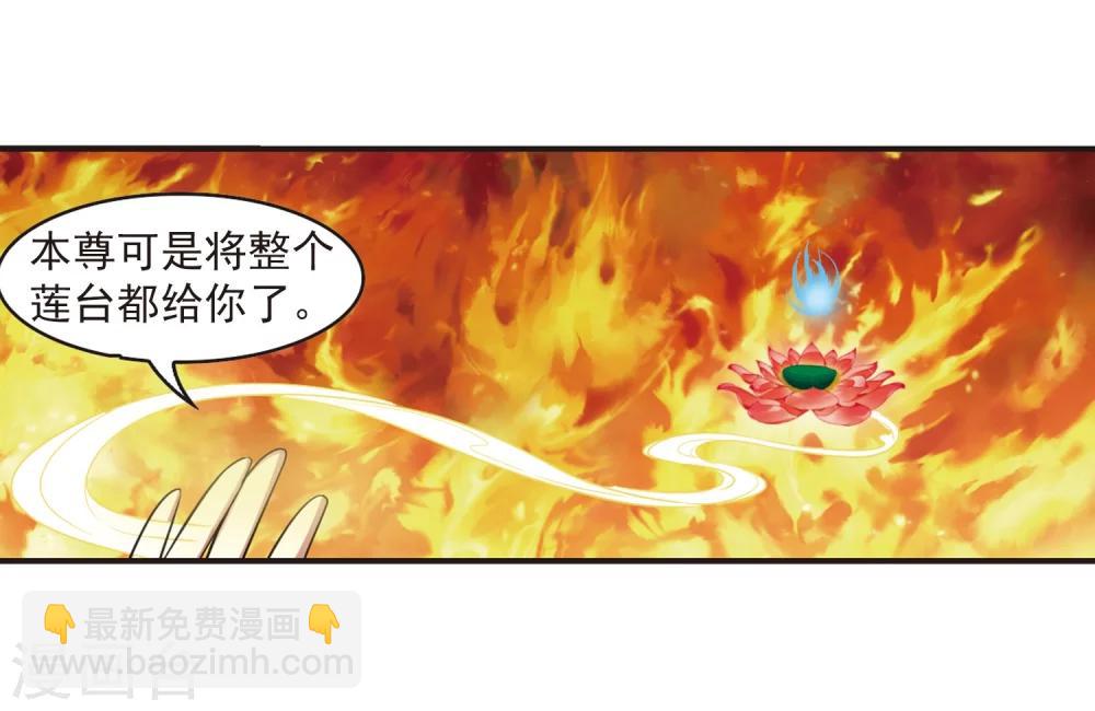 🍻风起苍岚 第283话 浴火重生3 第20页