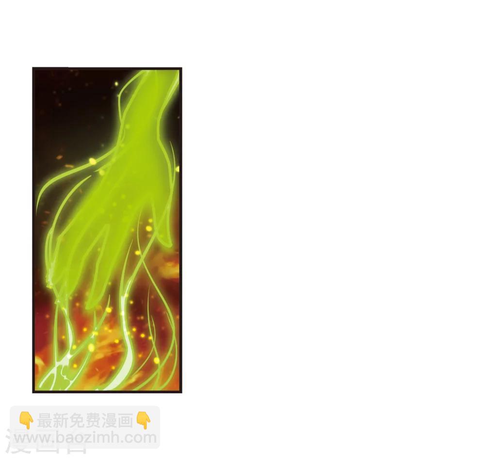 🍻风起苍岚 第283话 浴火重生3 第24页