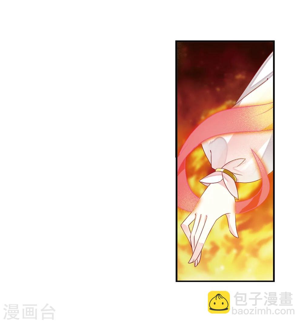 🍻风起苍岚 第283话 浴火重生3 第34页