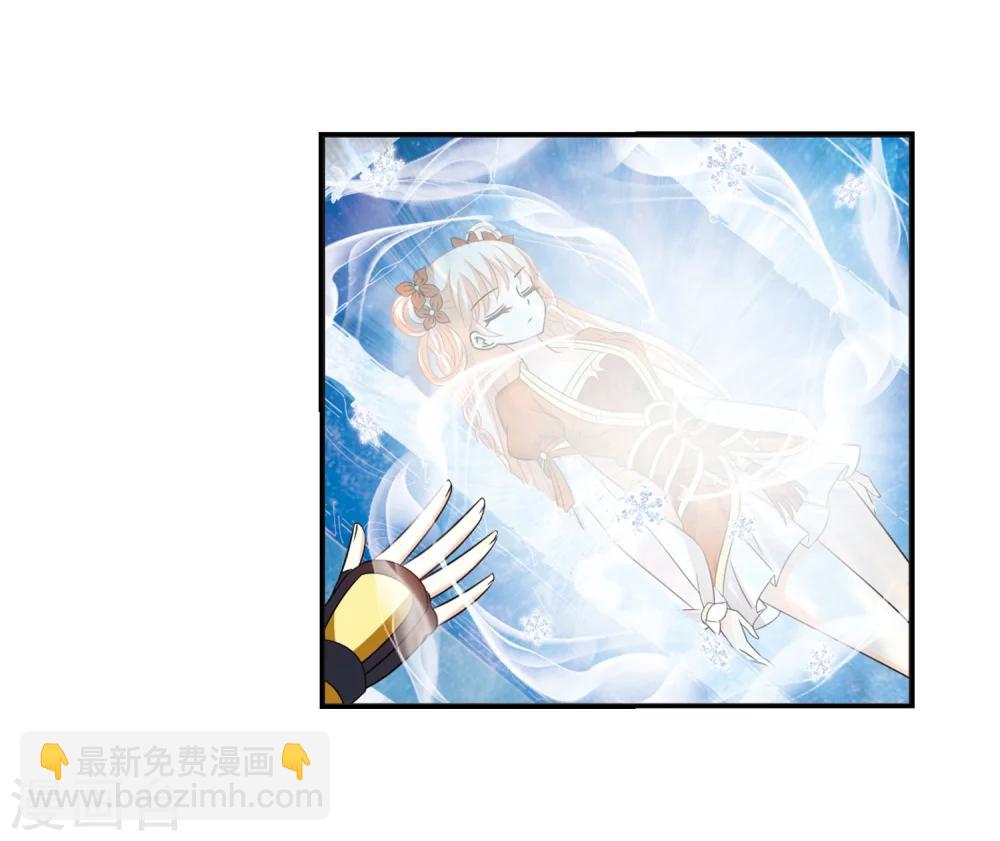 🍻风起苍岚 第285话  幽冥雪2 第10页